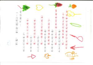 草莓手工書-賴彥錡 _9_.jpg