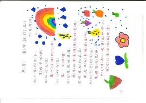 草莓手工書-黃巧昕 _9_.jpg