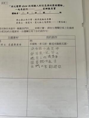 LINE_ALBUM_42第三次藝術入校課程_240506_12.jpg