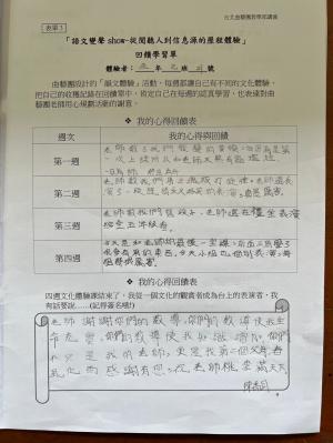 LINE_ALBUM_42第三次藝術入校課程_240506_13.jpg