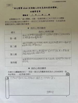 LINE_ALBUM_42第三次藝術入校課程_240506_15.jpg